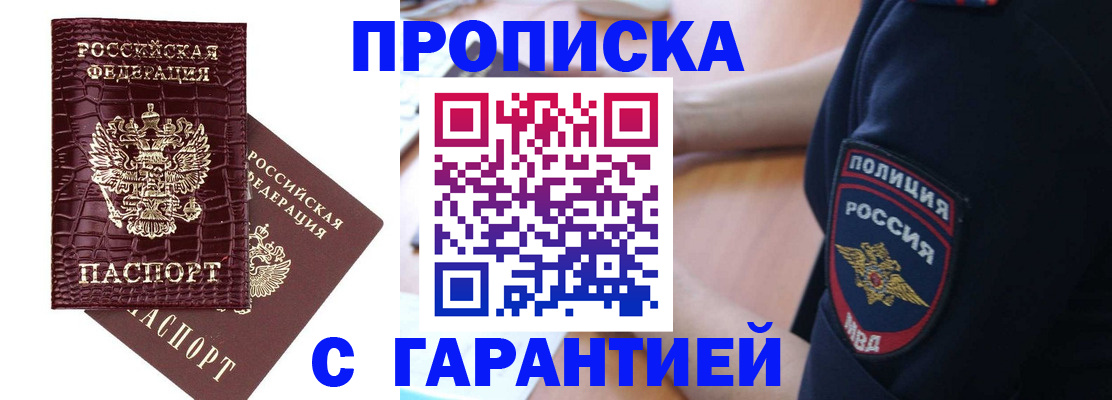 миграционный учет в Трёхгорном