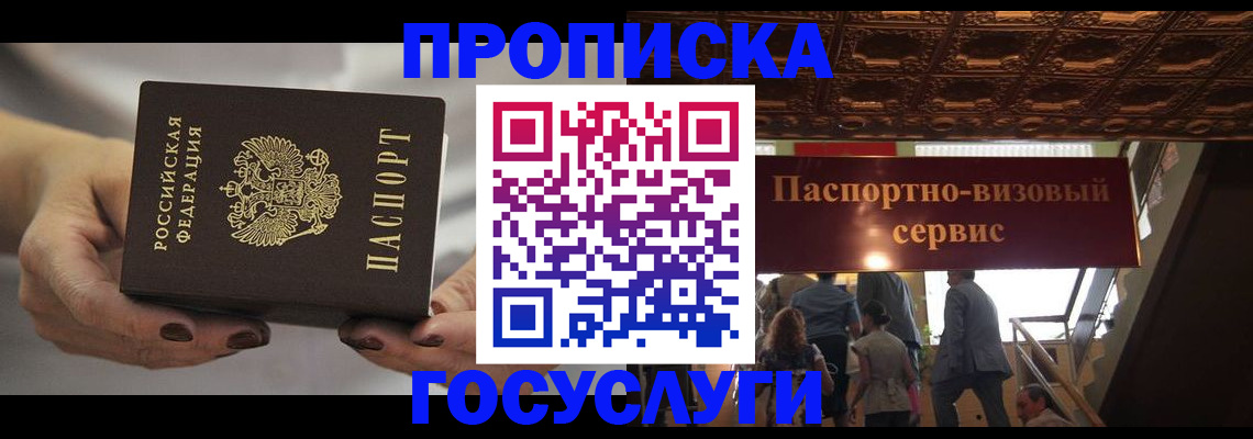 временная регистрация гарантия в Трёхгорном