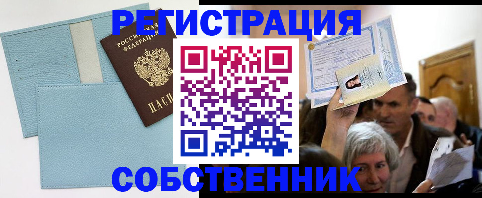 регистрация в Трёхгорном